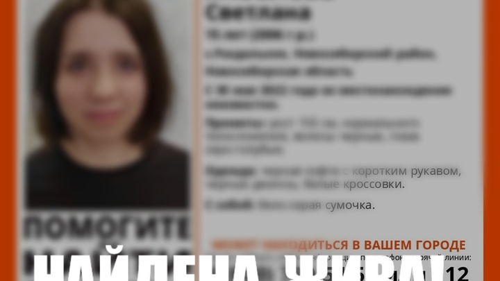 Пропавшую школьницу из Раздольного нашли в Новосибирске