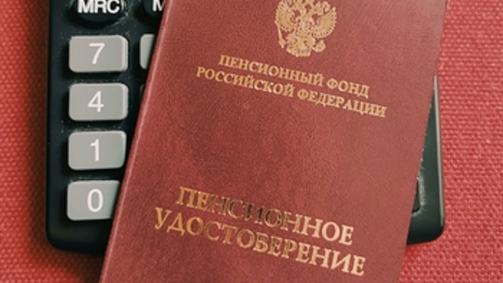 Депутат предложил исправить несправедливость с повышенными пенсиями