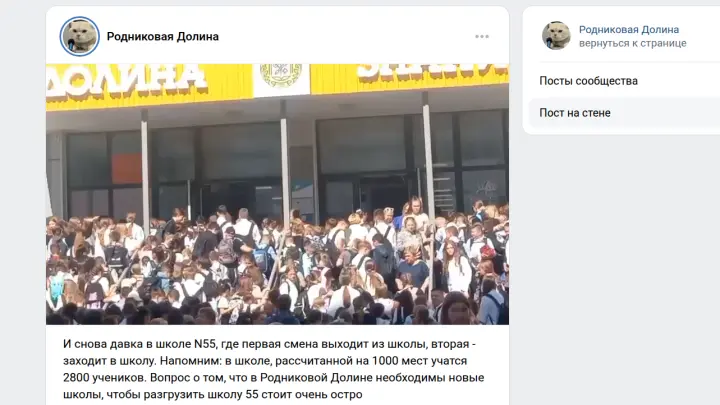 В школе Волгограда с 2800 учениками произошла давка детей в пересменку