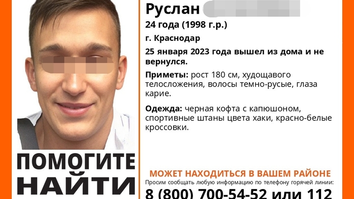 Пропавший четыре дня назад в Краснодаре 24-летний парень найден избитым