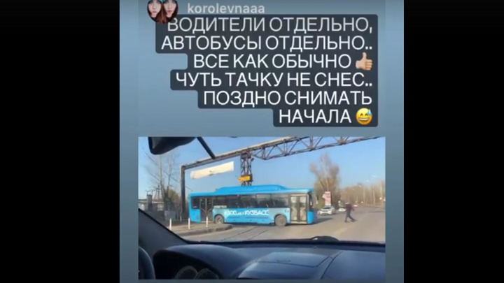 В Новокузнецке автобус общественного транспорта сбежал от водителя