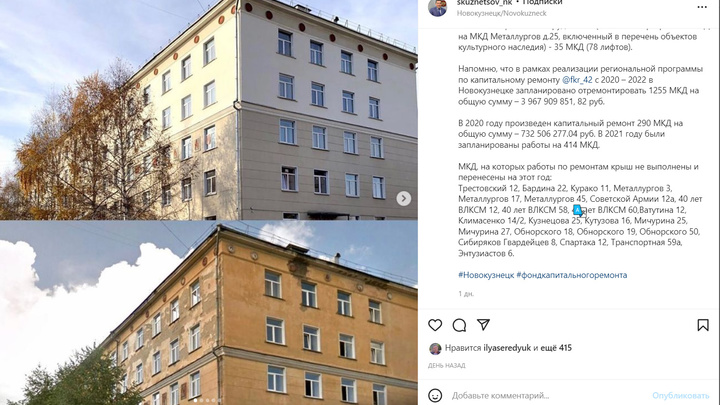 Мэр Новокузнецка рассказал о планах капремонта на 2022 год