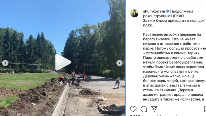 В Кургане рубят деревья на берегу Битевки, чтобы спасти соседние дома
