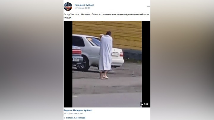 Пациент с ножевым ранением сбежал из больницы в Кузбассе