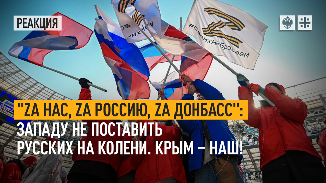 Донбасс и русский мир презентация