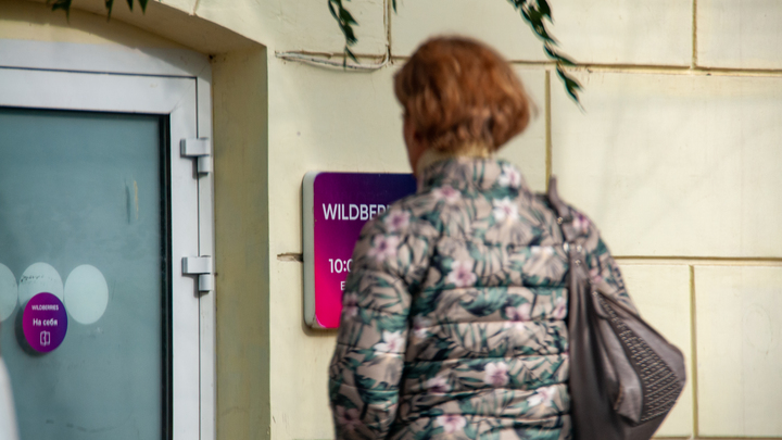 Генпрокуратура заставила Wildberries изменить 20 принципов работы