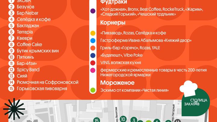 Фестиваль Гастрономическая Рождественская вновь пройдёт в Нижнем Новгороде 16 июля