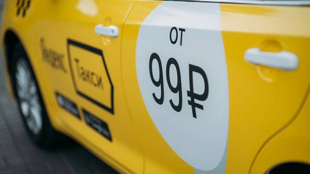 Яндекс. Такси и Uber сообщили, какими будут новые тарифы после объединения Яндекс. Такси и Uber сообщили, какими будут новые тарифы после объединения
