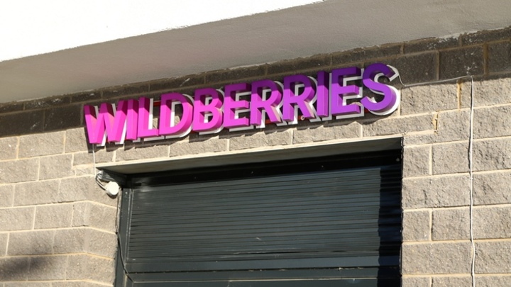 Во Владивостоке закрываются пункты выдачи заказов Wildberries