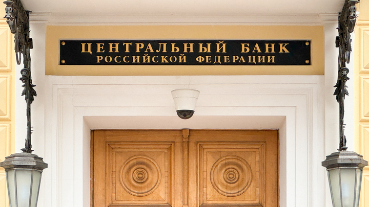 В Россию едет проверка из МВФ - гостей встретит ЦБ: Что хотят от Москвы, и какие риски?