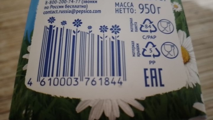 Генрокуратура запретила делать упаковки продуктов нестандартного размера
