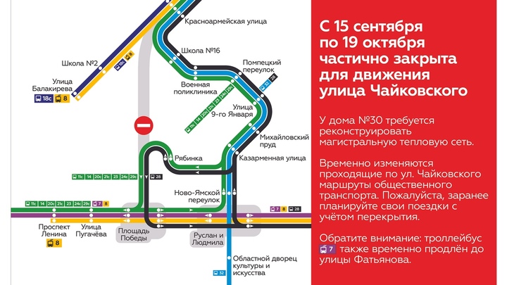 Внезапно: почему улицу Чайковского перекрыли без объявления войны