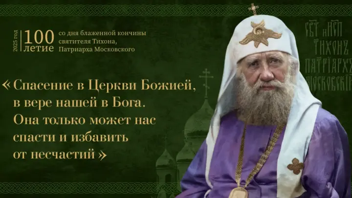 В Челябинскую область прибудет ковчег с реликвиями святителя Тихона