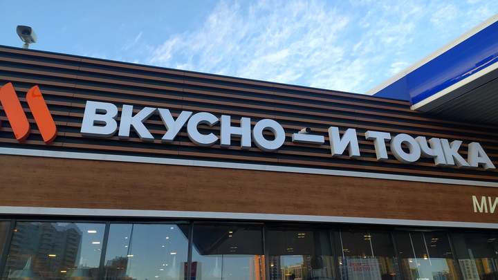 В Екатеринбурге эвакуировали посетителей из популярного ресторана фастфуда