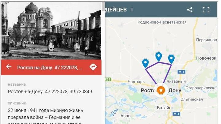 Дорогами войны: Ростовские школьники создали виртуальную карту боевого пути донских казаков