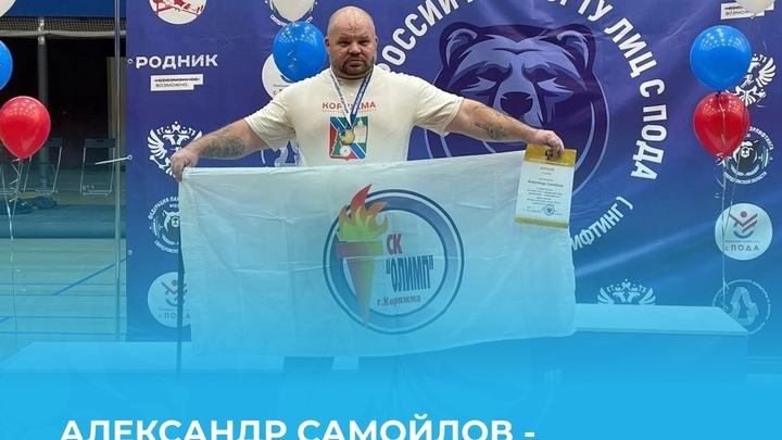 Пауэрлифтер из Коряжмы взял золото Кубка России