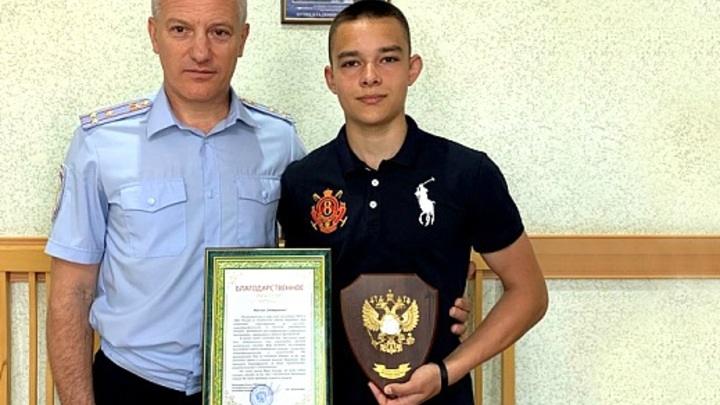 На Кубани 16-летний школьник помог задержать преступника