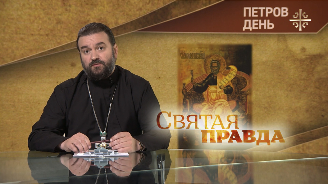 Петров день Петров день