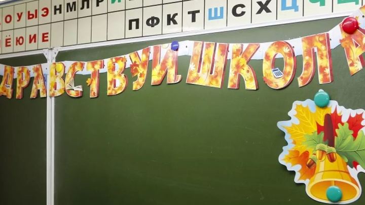 В Краснодаре в новую школу на улице Адмирала Крузенштерна приняли более 1,6 тысяч учеников