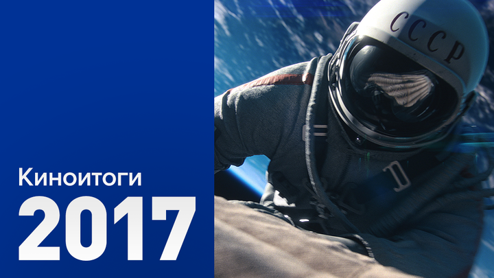 Холмогоров. Наше кино-2017