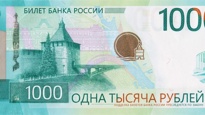 Центробанк презентовал новые купюры номиналом в одну и пять тысяч рублей