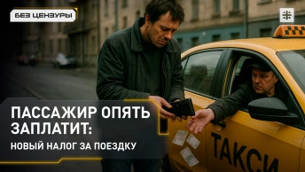 Пассажир опять заплатит: новый налог за поездку