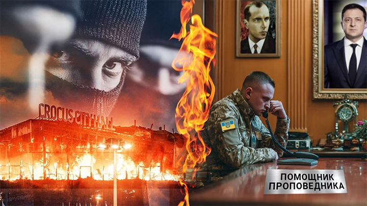 У террористов была вторая цель: Ад в Крокусе по киевскому сценарию санкционировал лично Зеленский
