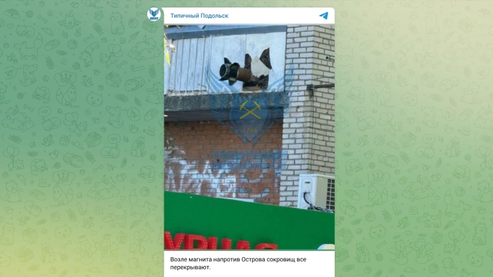 Улицу в Подольске перекрыли из-за застрявшей в лоджии ракеты