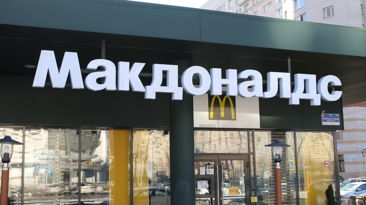 Почему закрытый в России Макдональдс всё ещё работает в Петербурге