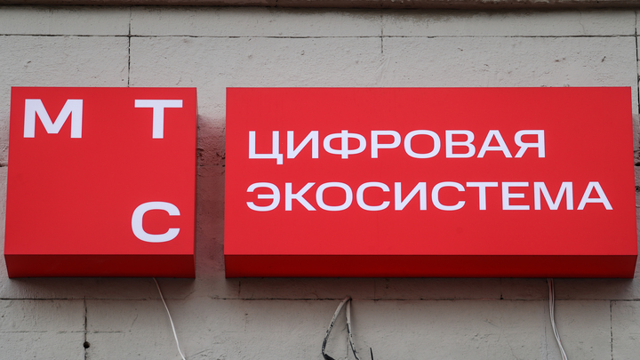 С 28 сентября мобильный оператор МТС решил повысить тарифы