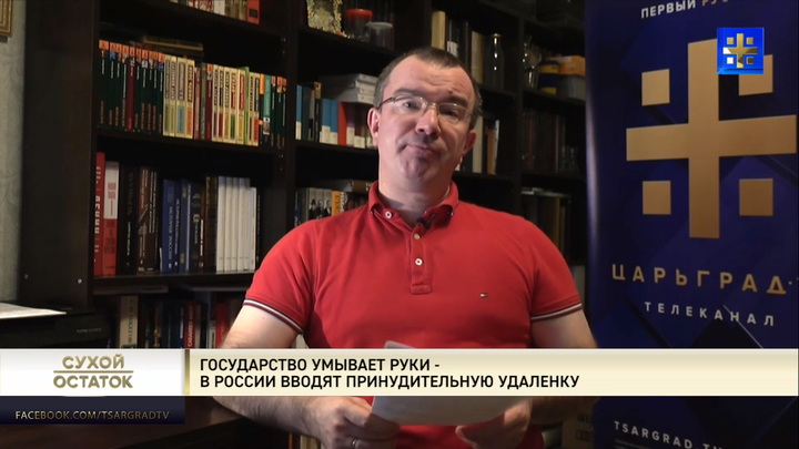 Россию сошлют на принудительную удалёнку? Пронько дал циничную трактовку происходящему