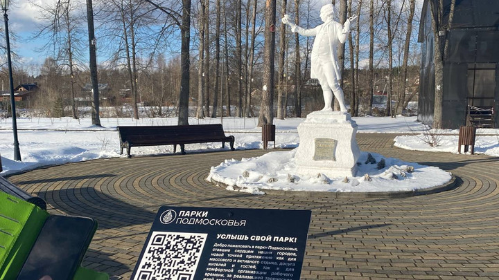 В парках Подмосковья включат никому не слышную музыку