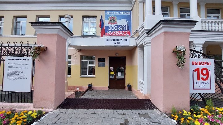 По итогам первого дня голосования явка избирателей в Кузбассе составила 33,74%