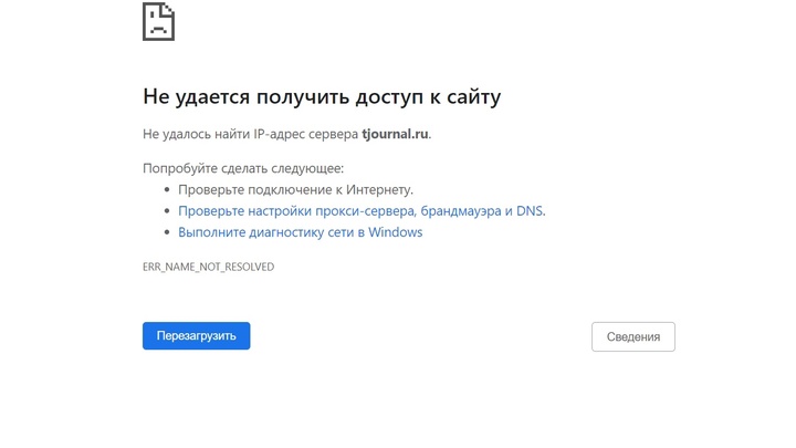 Закрытие TJ: почему владельцы ресурса решили прекратить деятельность проекта