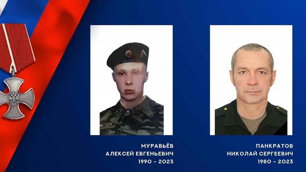 Списки погибших в сво 2023