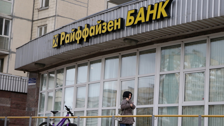 Райффайзенбанк не будет принимать наличную валюту у физических лиц