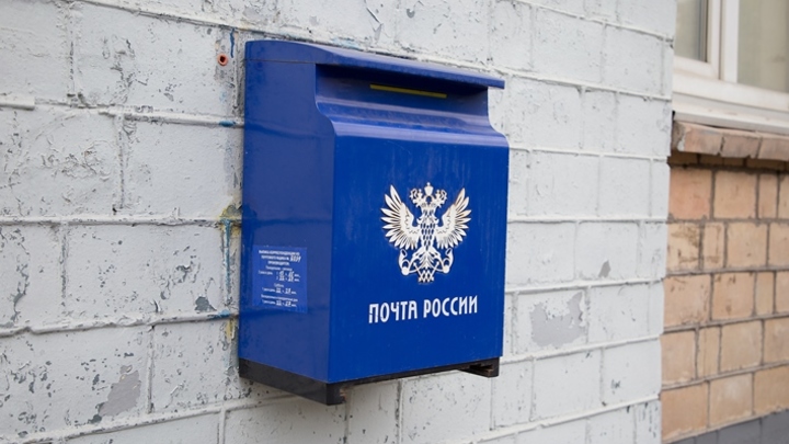 Из-за нехватки кадров в Кемерове изменили режим работы почты