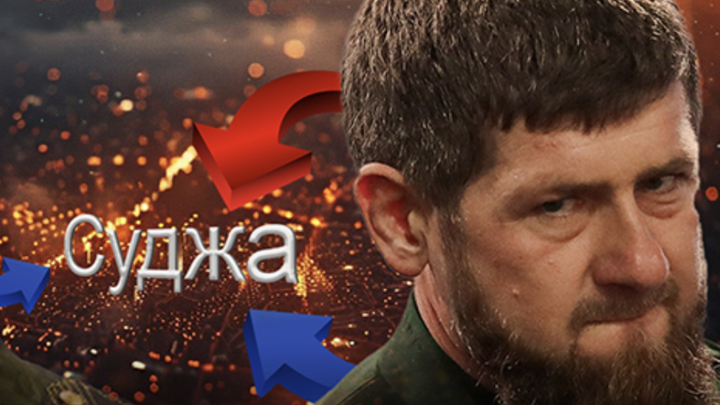 Кадыров лично дал прогноз по ситуации в Курской области: Подождите два-три дня