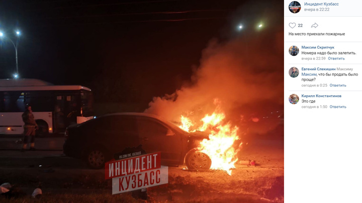 В Кемерове на трассе перед поворотом на Лесную поляну сгорела иномарка