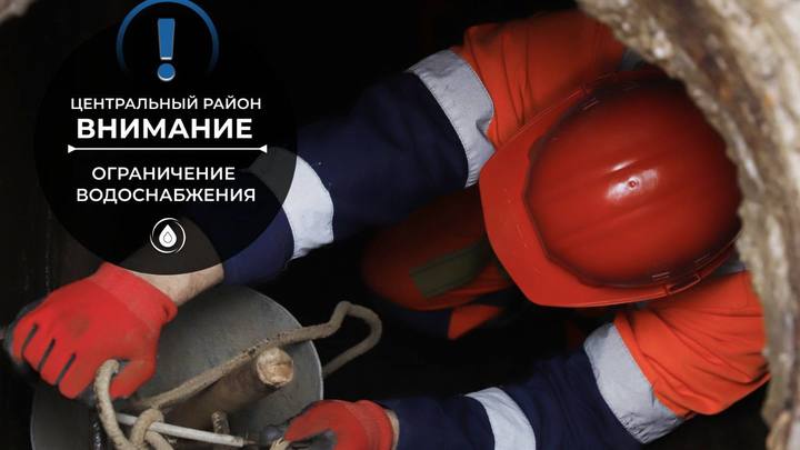 В Сочи на восьми улицах до конца дня возможны перебои с водой