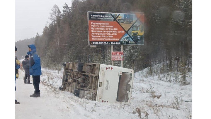 Перевернулся автобус, 9 пострадавших в Красноярском крае