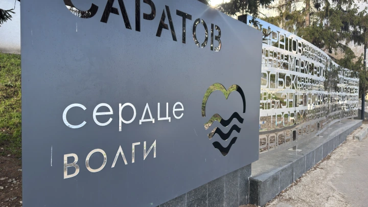 В Саратовской области могут снова открыть пропускной пункт Фомин-Казталовка