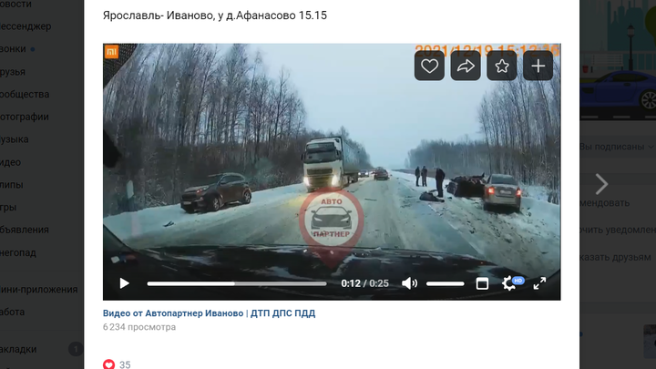 На дороге Иваново-Ярославль случилось смертельное ДТП с участием 4 машин