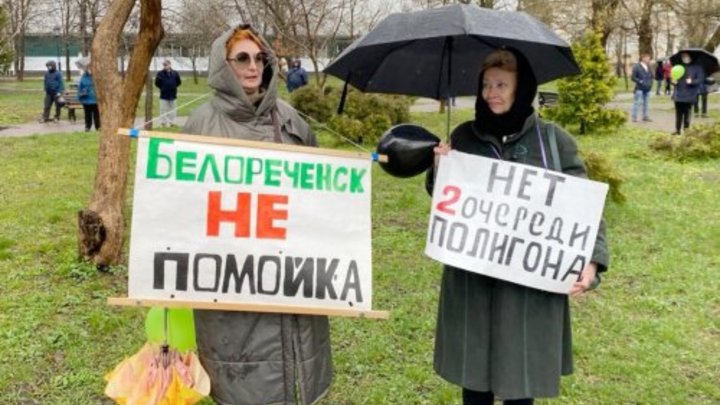 Мусор из Сочи оставляйте в Сочи: В Белореченске прошла акция против свалки