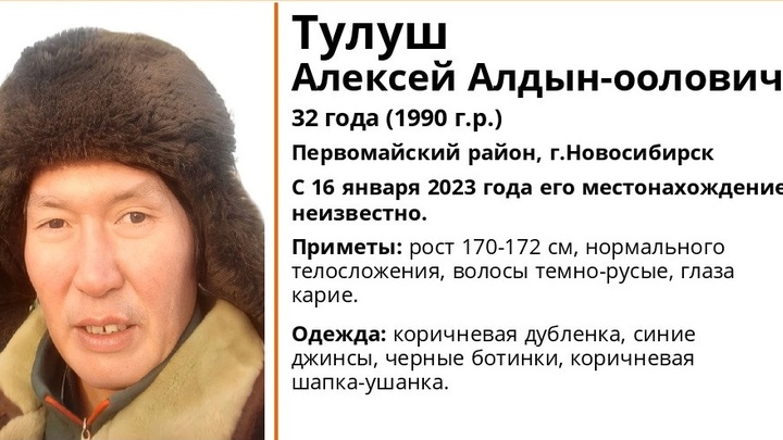 Пошёл за сигаретами: 32-летний мужчина в шапке-ушанке пропал в Новосибирске