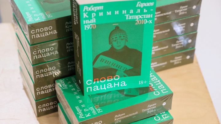 Слово пацана 2? В Казани снимут сериал о первой крупной советской ОПГ Тяп-Ляп