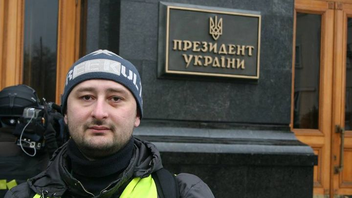 Бабченко разрекламировал своё убийство: К сожалению...