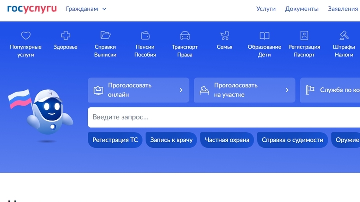 Портал Госуслуг тормозит: причиной может быть хакерская атака в первый день выборов