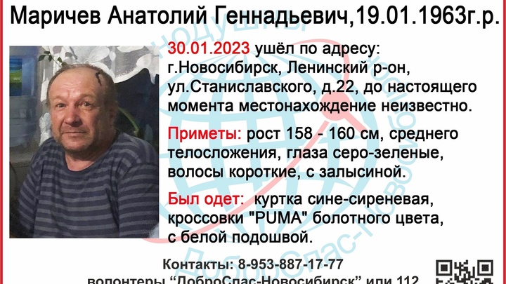 В Новосибирске пропал 60-летний мужчина из Ленинского района