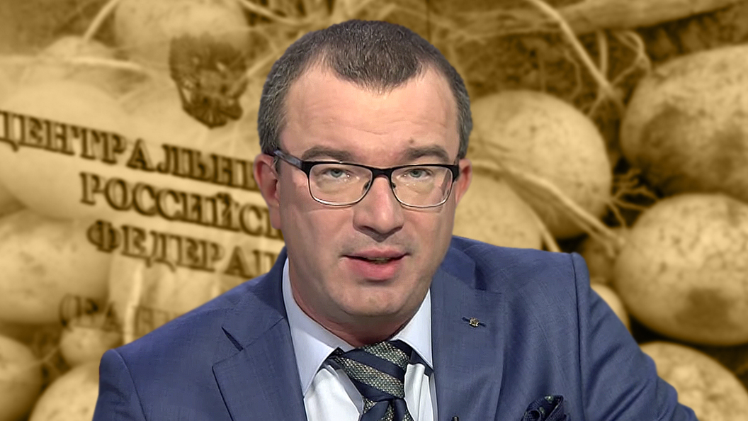 Юрий Пронько: Банк России обвинил картофель в ценовой провокации! Юрий Пронько: Банк России обвинил картофель в ценовой провокации!
